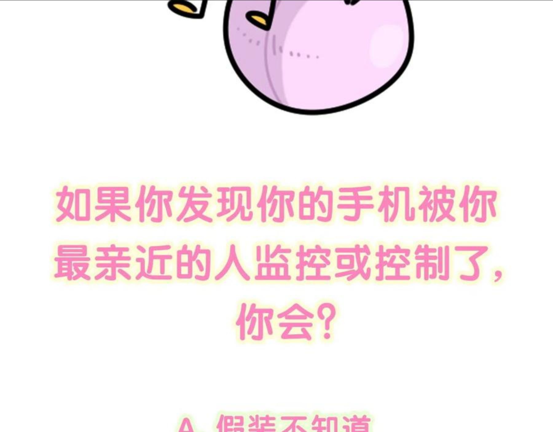 哪里来的大宝贝原版漫画,第185话 是我亲手推开了他106图