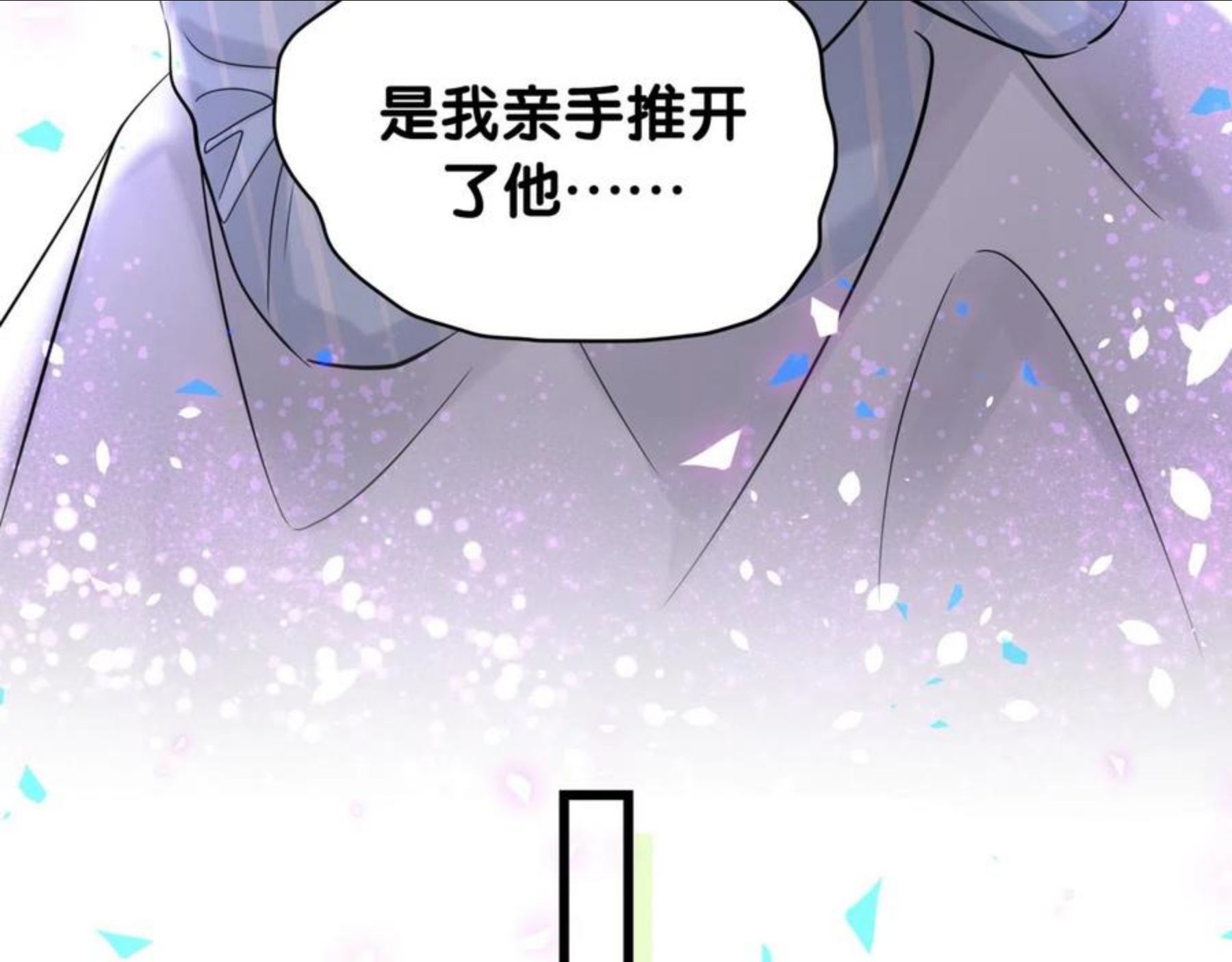 哪里来的大宝贝原版漫画,第185话 是我亲手推开了他58图