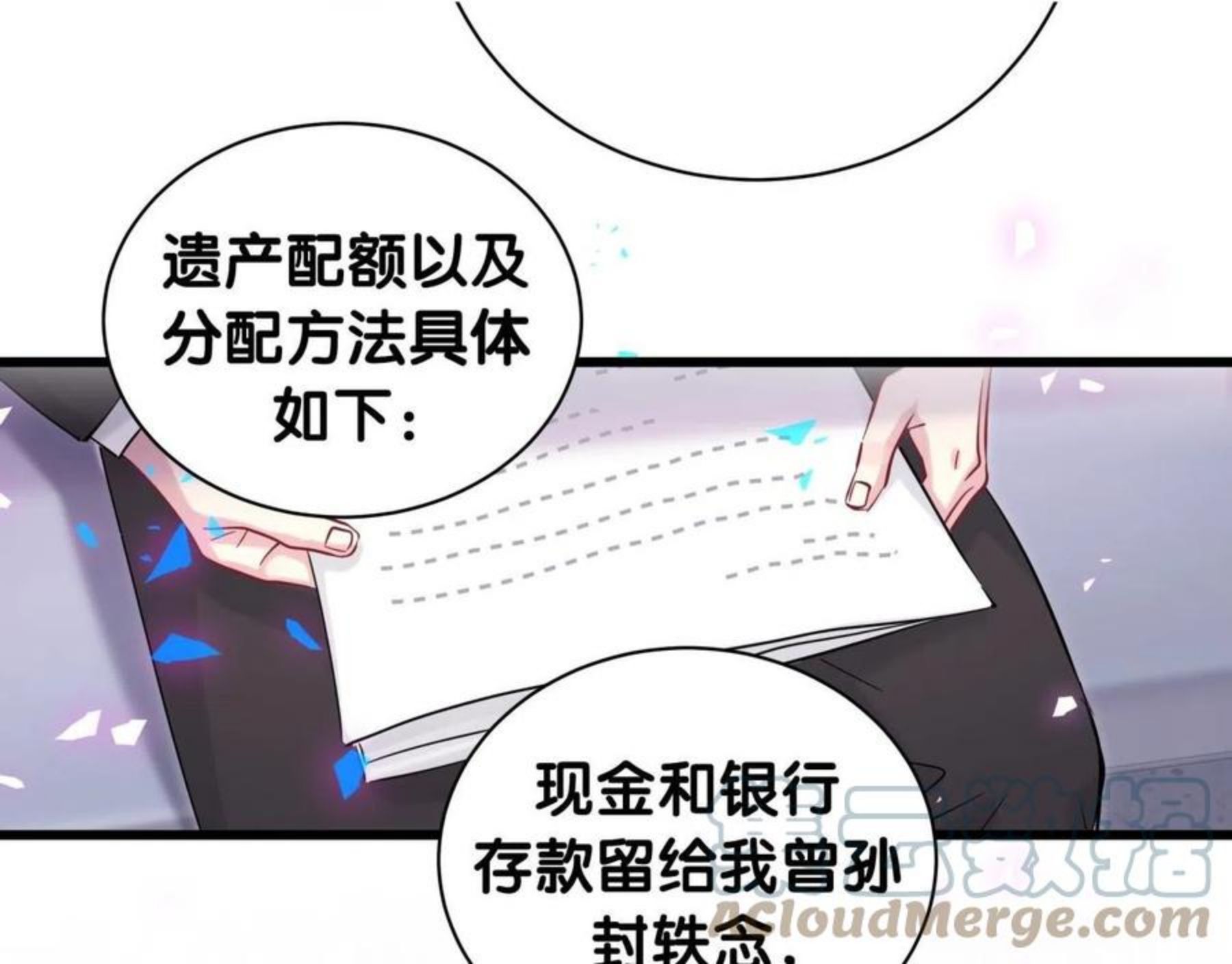 哪里来的大宝贝原版漫画,第185话 是我亲手推开了他93图