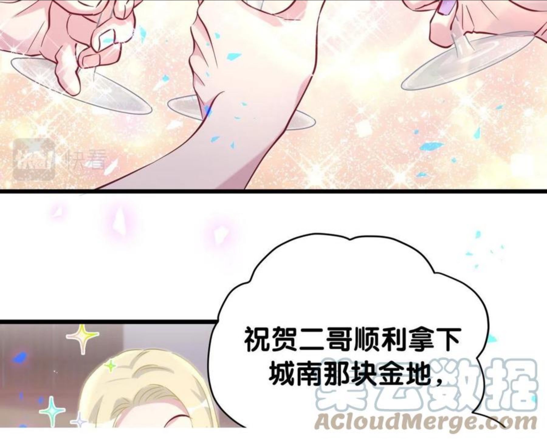 哪里来的大宝贝原版漫画,第185话 是我亲手推开了他61图