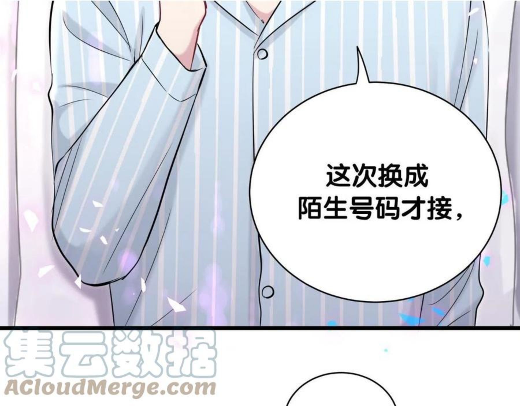 哪里来的大宝贝原版漫画,第185话 是我亲手推开了他9图