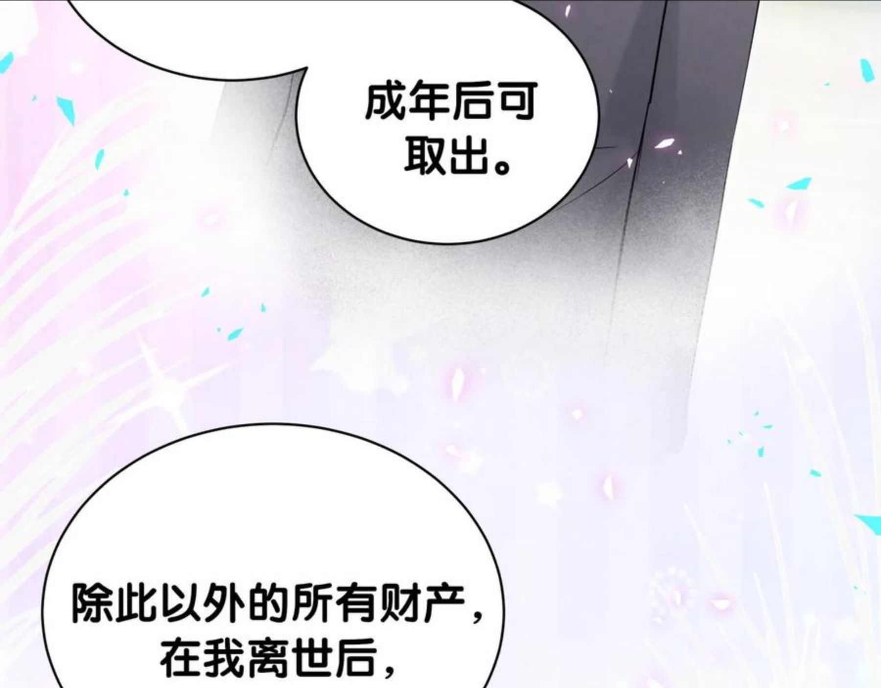 哪里来的大宝贝原版漫画,第185话 是我亲手推开了他96图