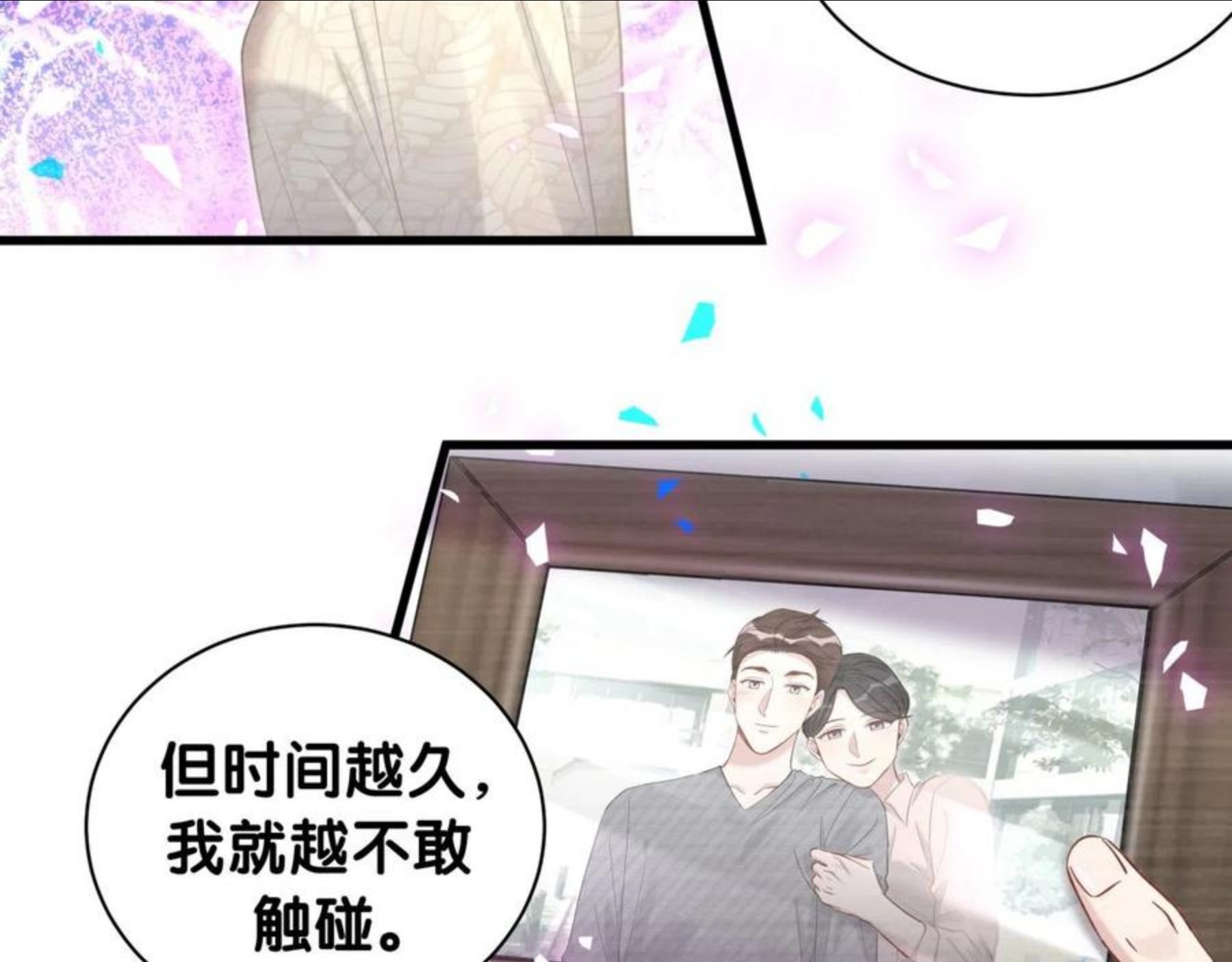 哪里来的大宝贝全集免费看漫画,第186话 姓封的是不是傻？30图