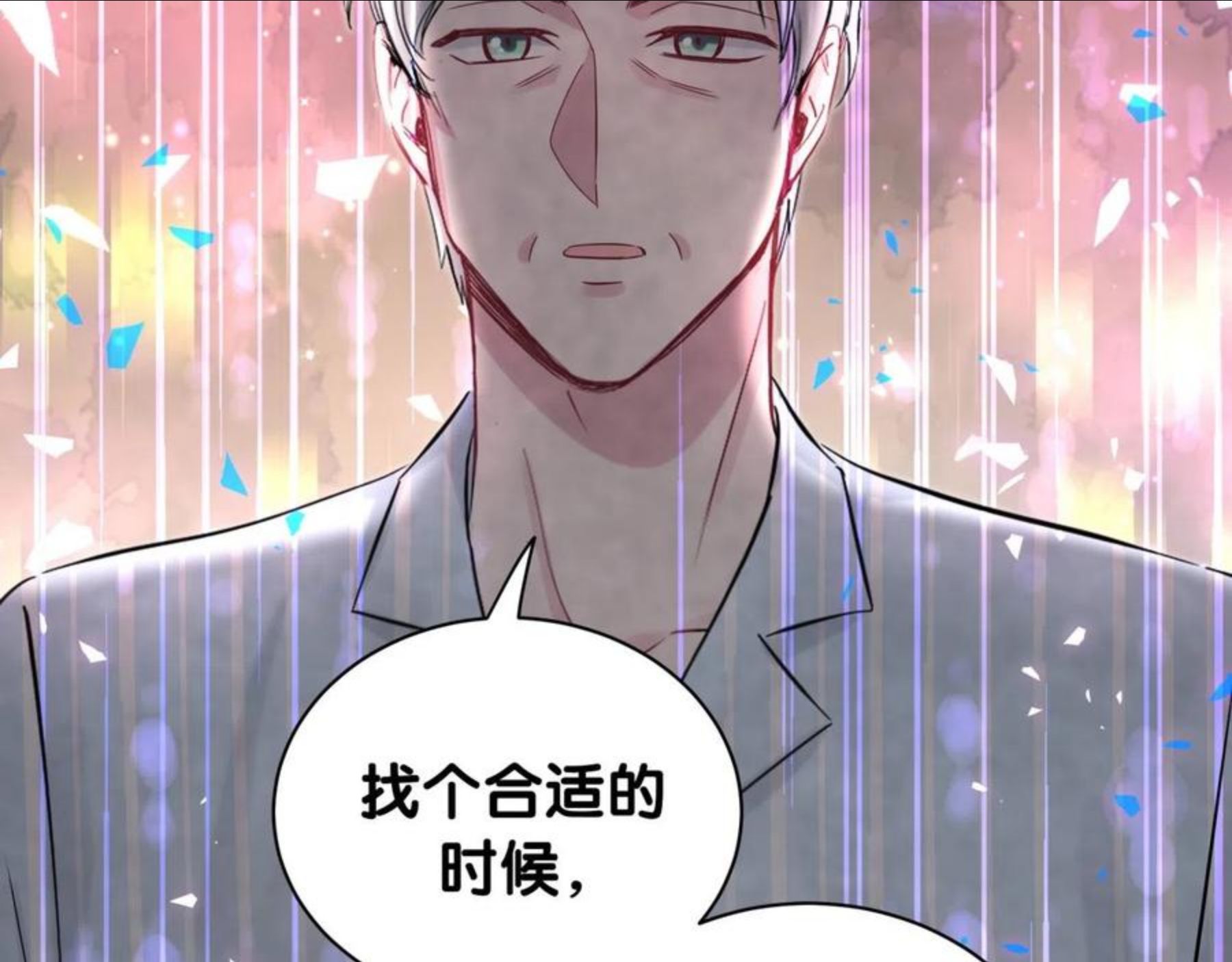 哪里来的大宝贝全集免费看漫画,第186话 姓封的是不是傻？44图