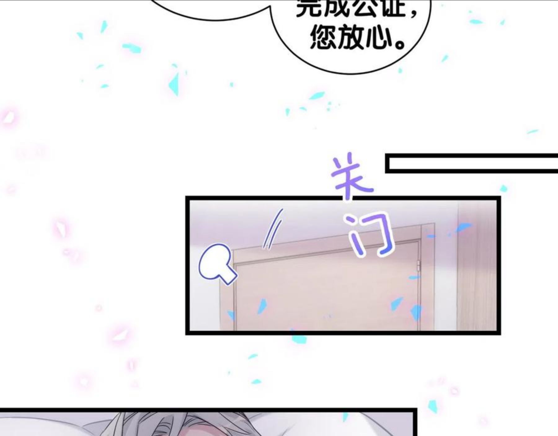 哪里来的大宝贝全集免费看漫画,第186话 姓封的是不是傻？11图