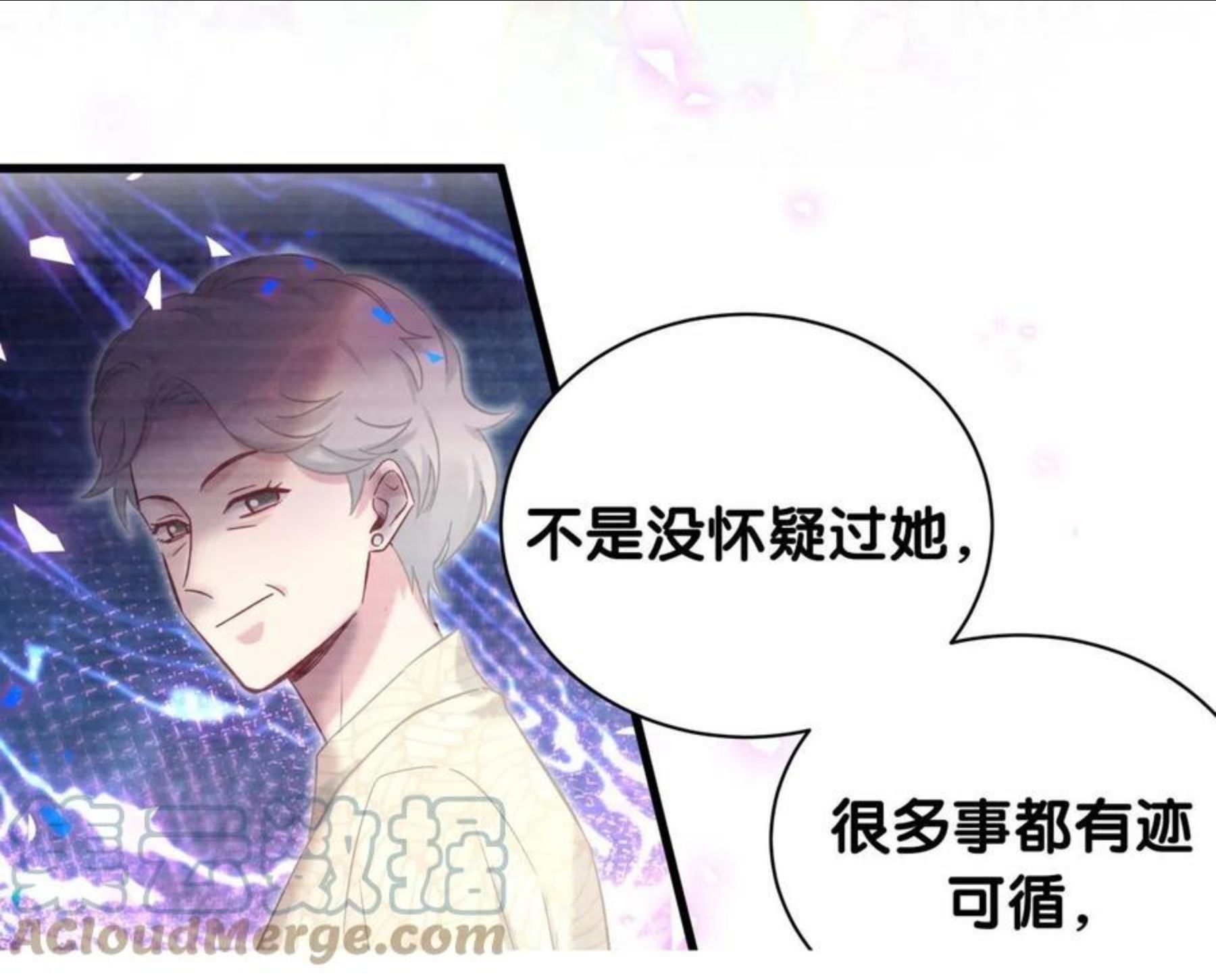 哪里来的大宝贝全集免费看漫画,第186话 姓封的是不是傻？29图