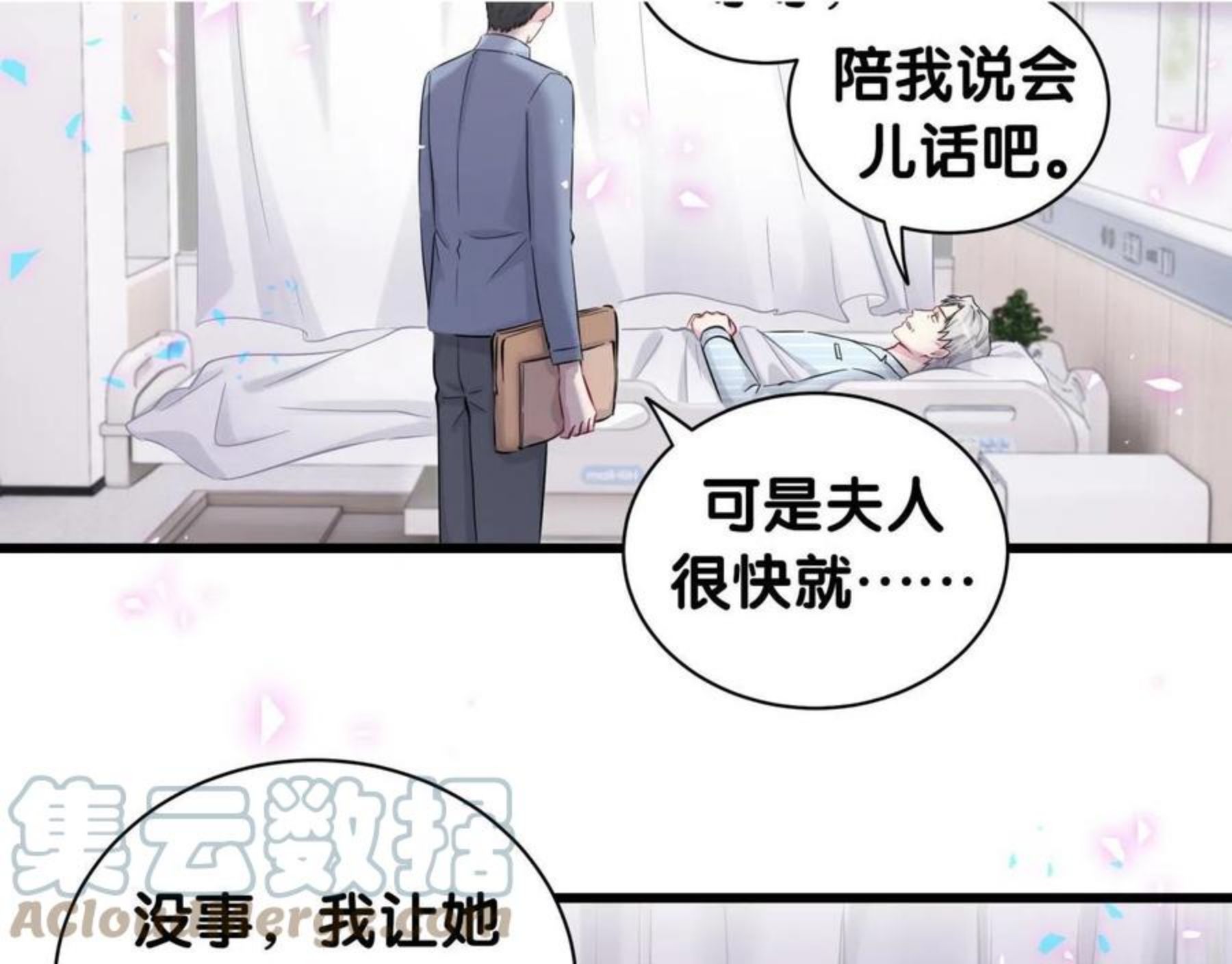 哪里来的大宝贝全集免费看漫画,第186话 姓封的是不是傻？13图