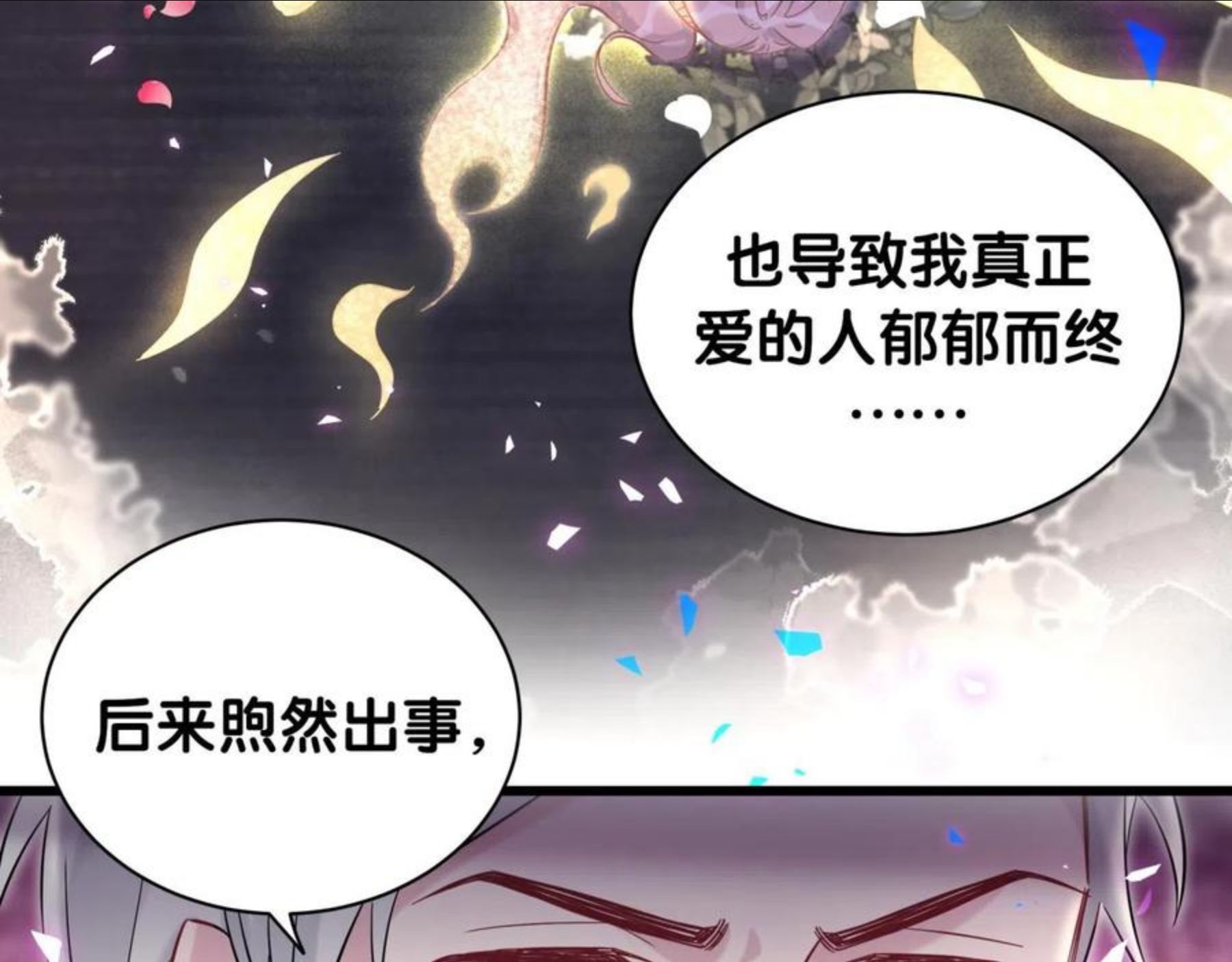 哪里来的大宝贝全集免费看漫画,第186话 姓封的是不是傻？26图