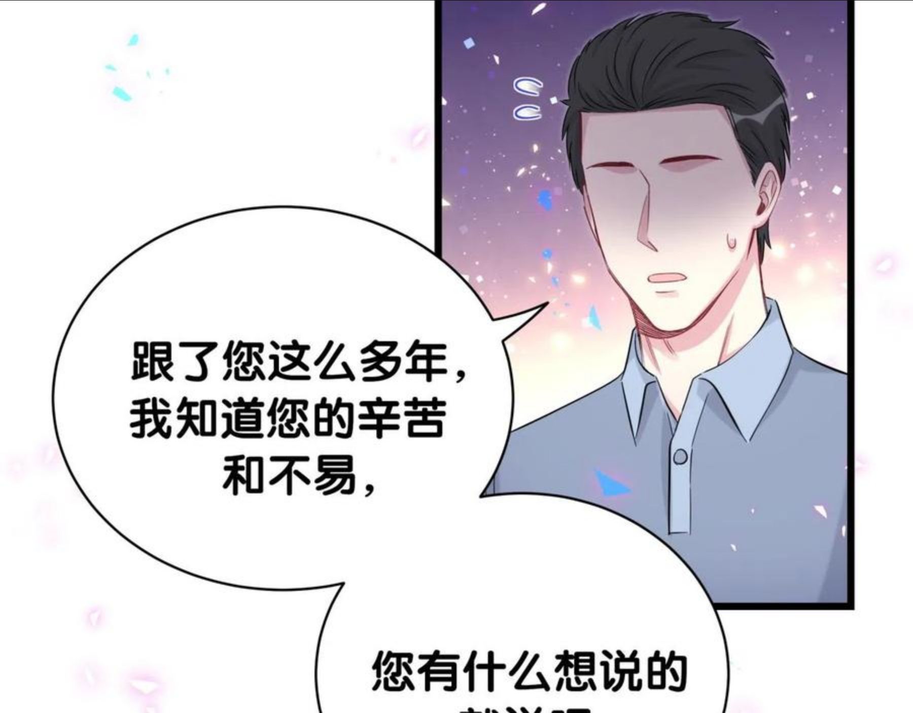 哪里来的大宝贝全集免费看漫画,第186话 姓封的是不是傻？19图