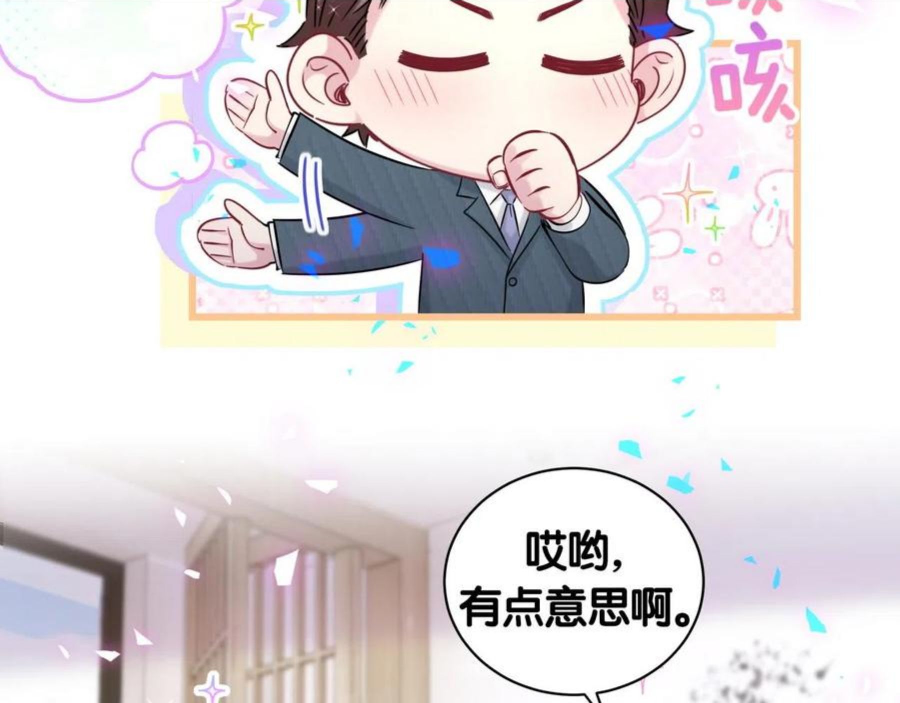 哪里来的大宝贝全集免费看漫画,第186话 姓封的是不是傻？74图