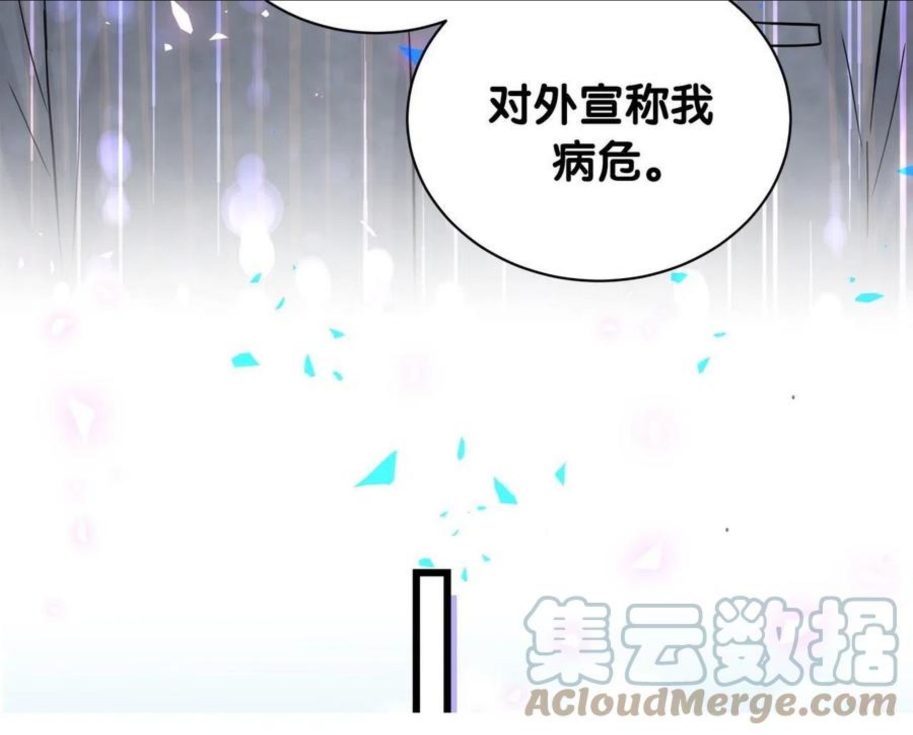 哪里来的大宝贝全集免费看漫画,第186话 姓封的是不是傻？45图