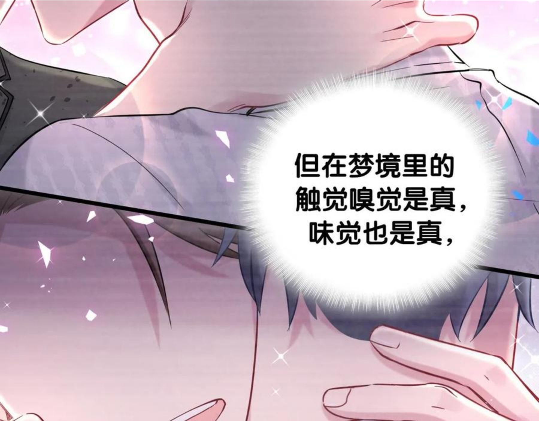 哪里来的大宝贝全集免费看漫画,第186话 姓封的是不是傻？70图