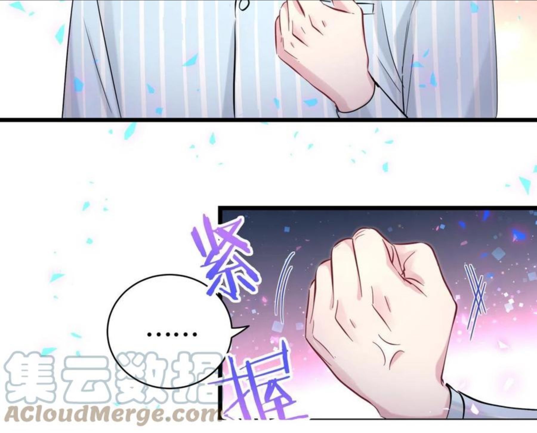 哪里来的大宝贝全集免费看漫画,第186话 姓封的是不是傻？9图