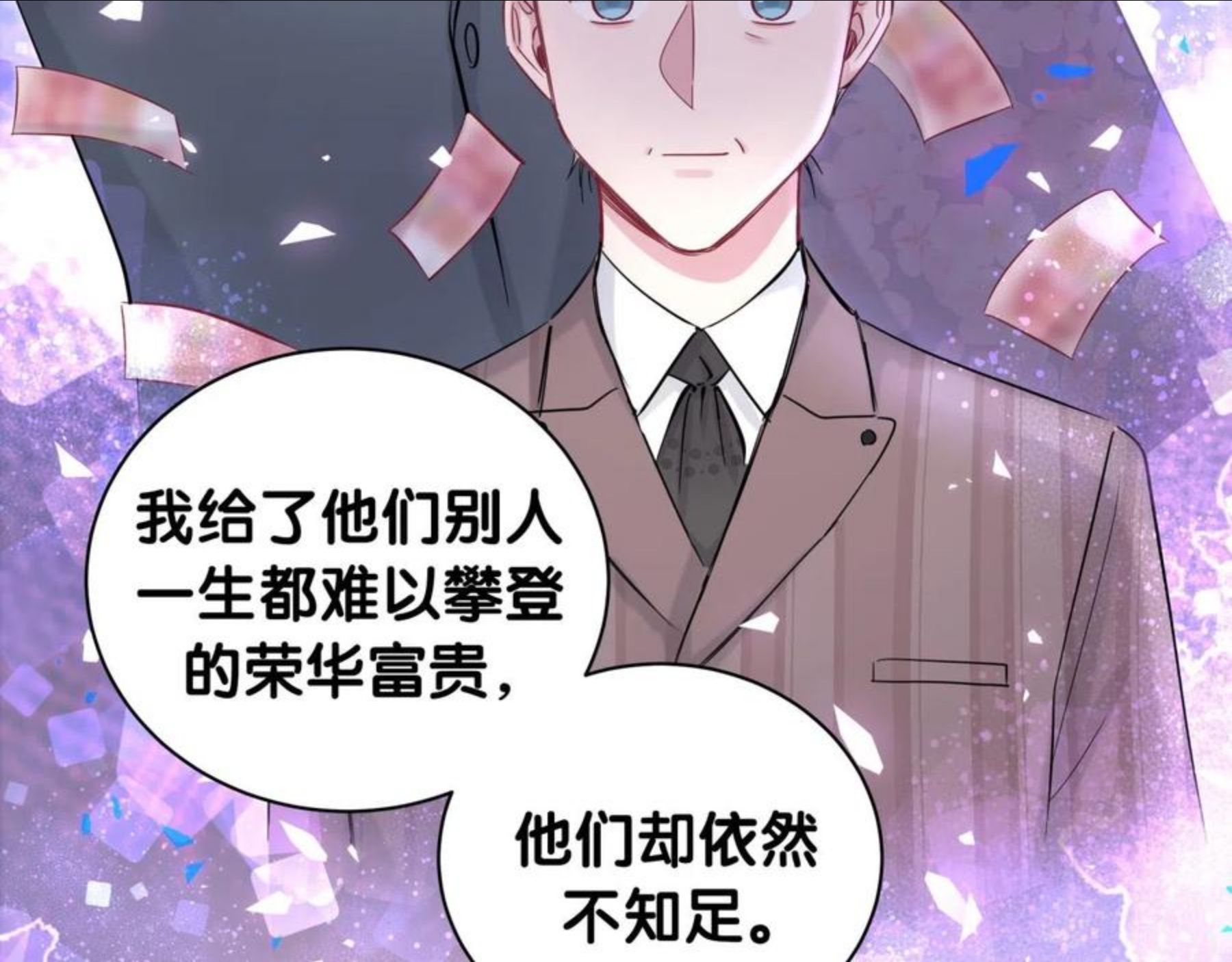 哪里来的大宝贝全集免费看漫画,第186话 姓封的是不是傻？38图