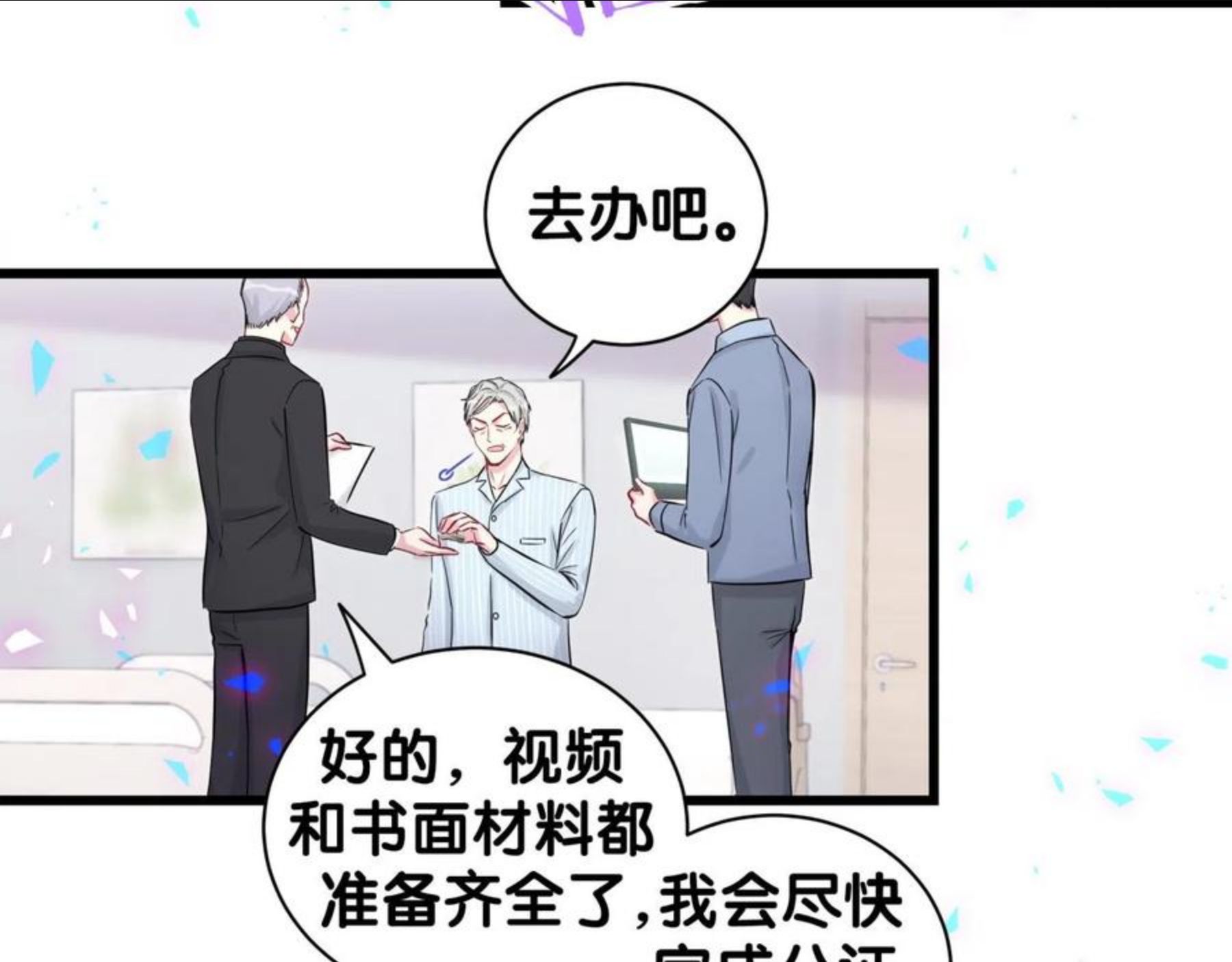 哪里来的大宝贝全集免费看漫画,第186话 姓封的是不是傻？10图