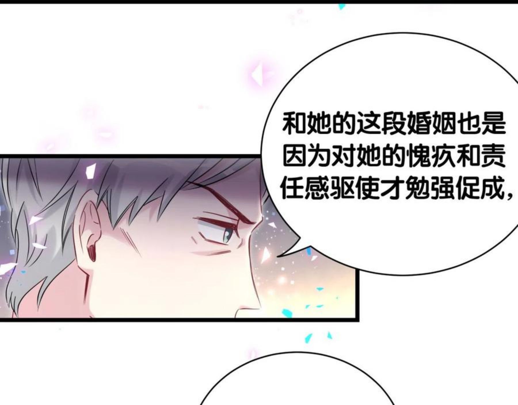 哪里来的大宝贝全集免费看漫画,第186话 姓封的是不是傻？22图