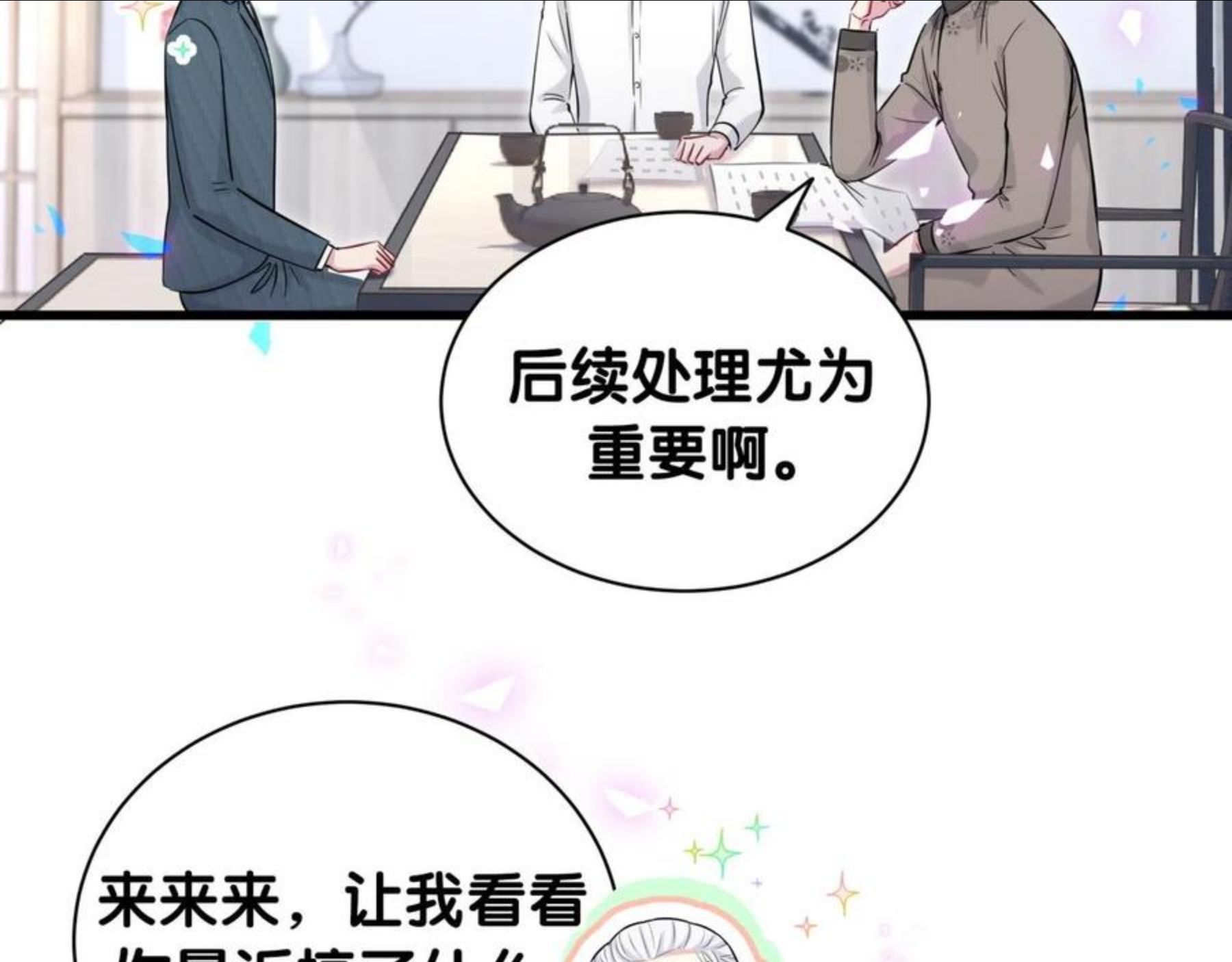 哪里来的大宝贝全集免费看漫画,第186话 姓封的是不是傻？60图