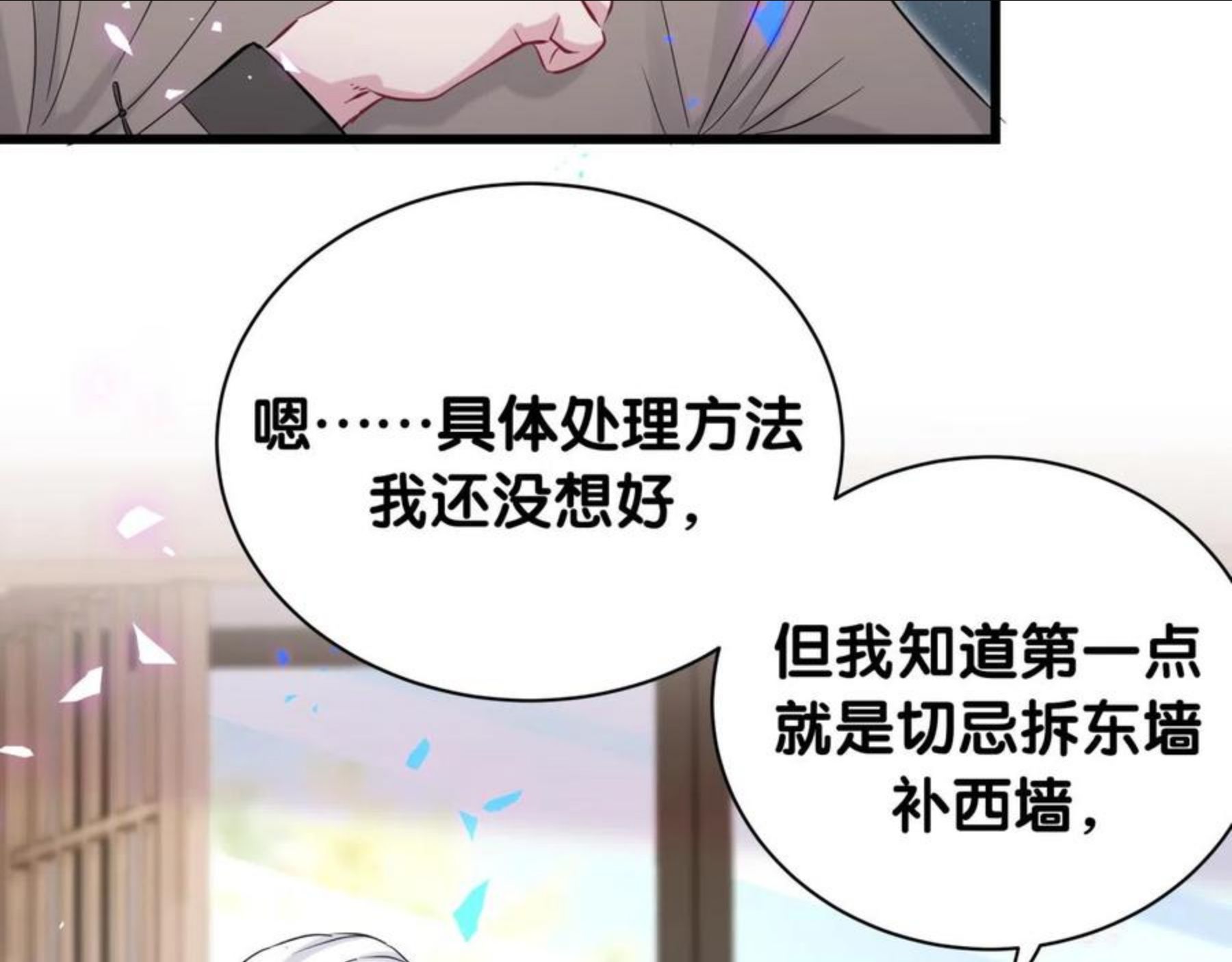 哪里来的大宝贝全集免费看漫画,第186话 姓封的是不是傻？56图