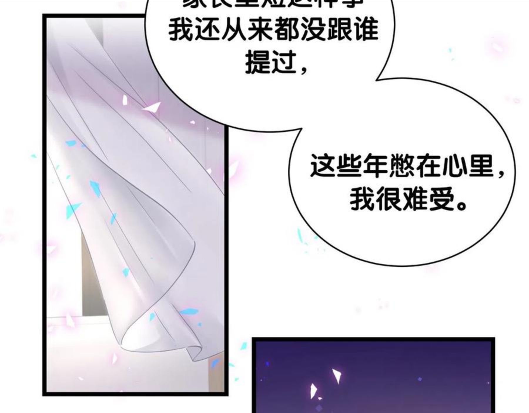 哪里来的大宝贝全集免费看漫画,第186话 姓封的是不是傻？18图