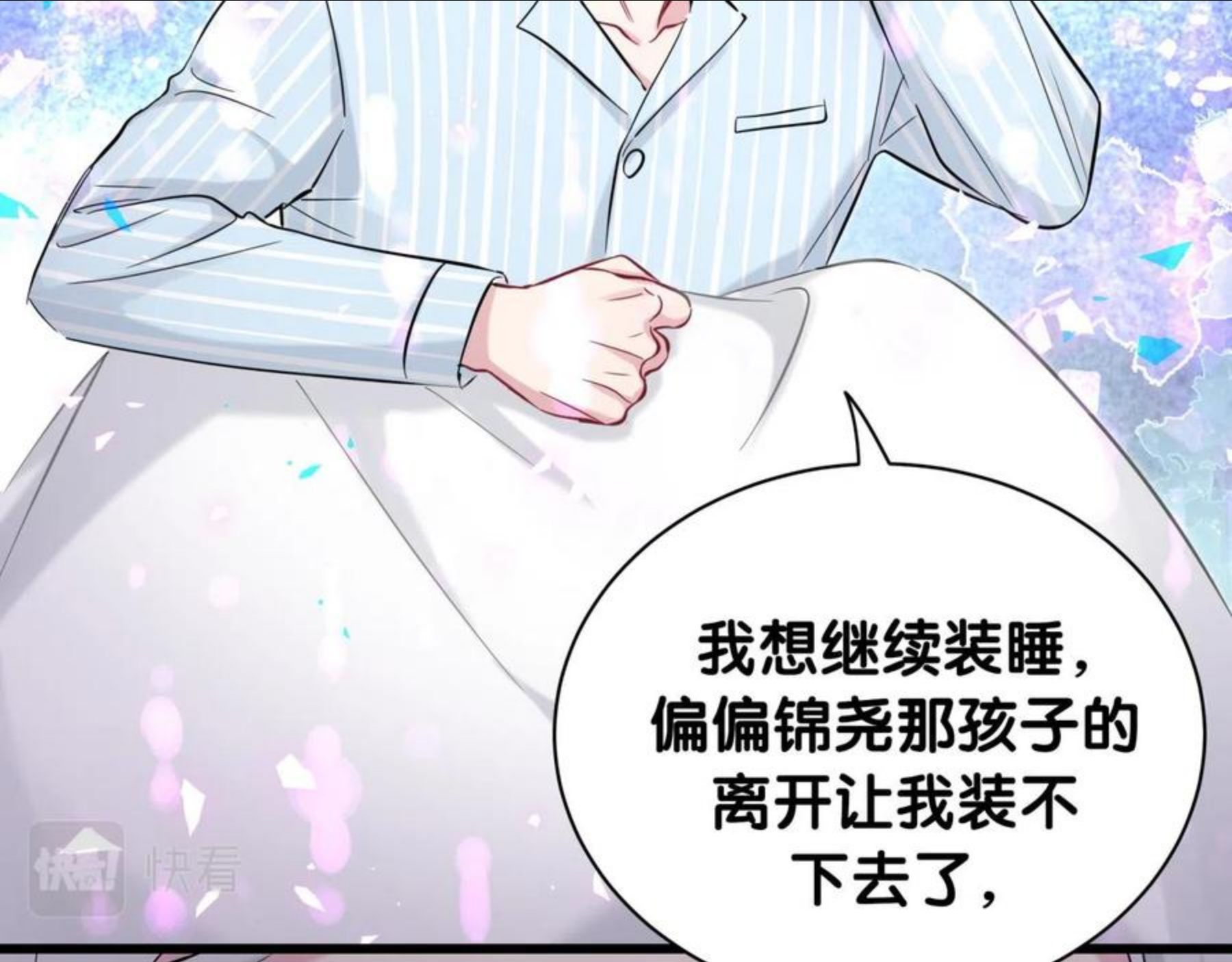 哪里来的大宝贝全集免费看漫画,第186话 姓封的是不是傻？40图