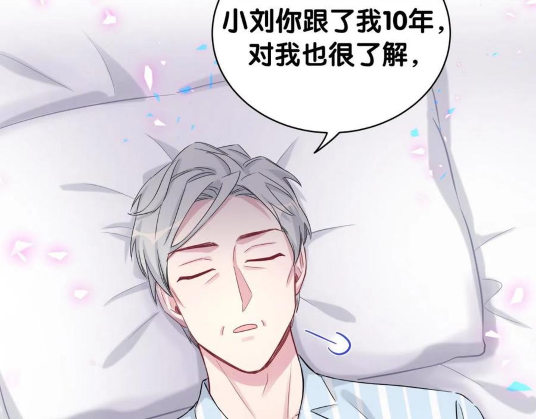 哪里来的大宝贝全集免费看漫画,第186话 姓封的是不是傻？15图