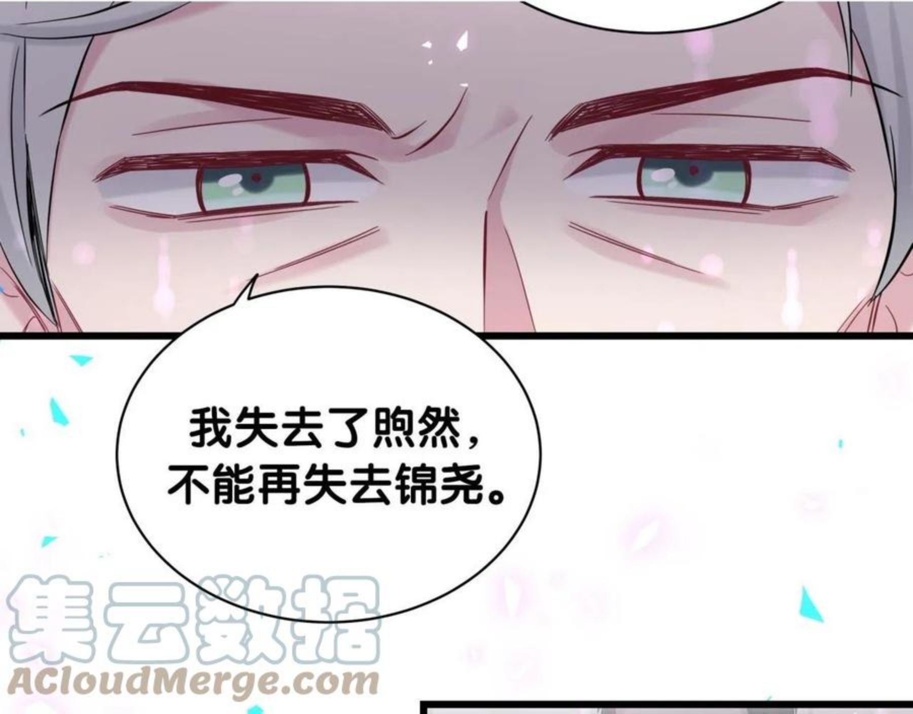 哪里来的大宝贝全集免费看漫画,第186话 姓封的是不是傻？41图