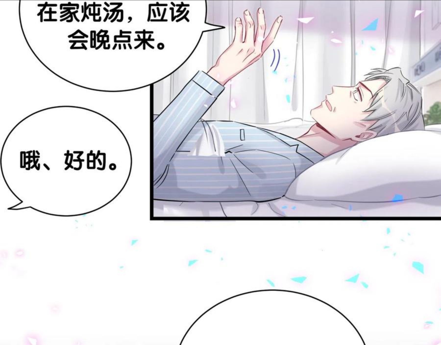 哪里来的大宝贝全集免费看漫画,第186话 姓封的是不是傻？14图