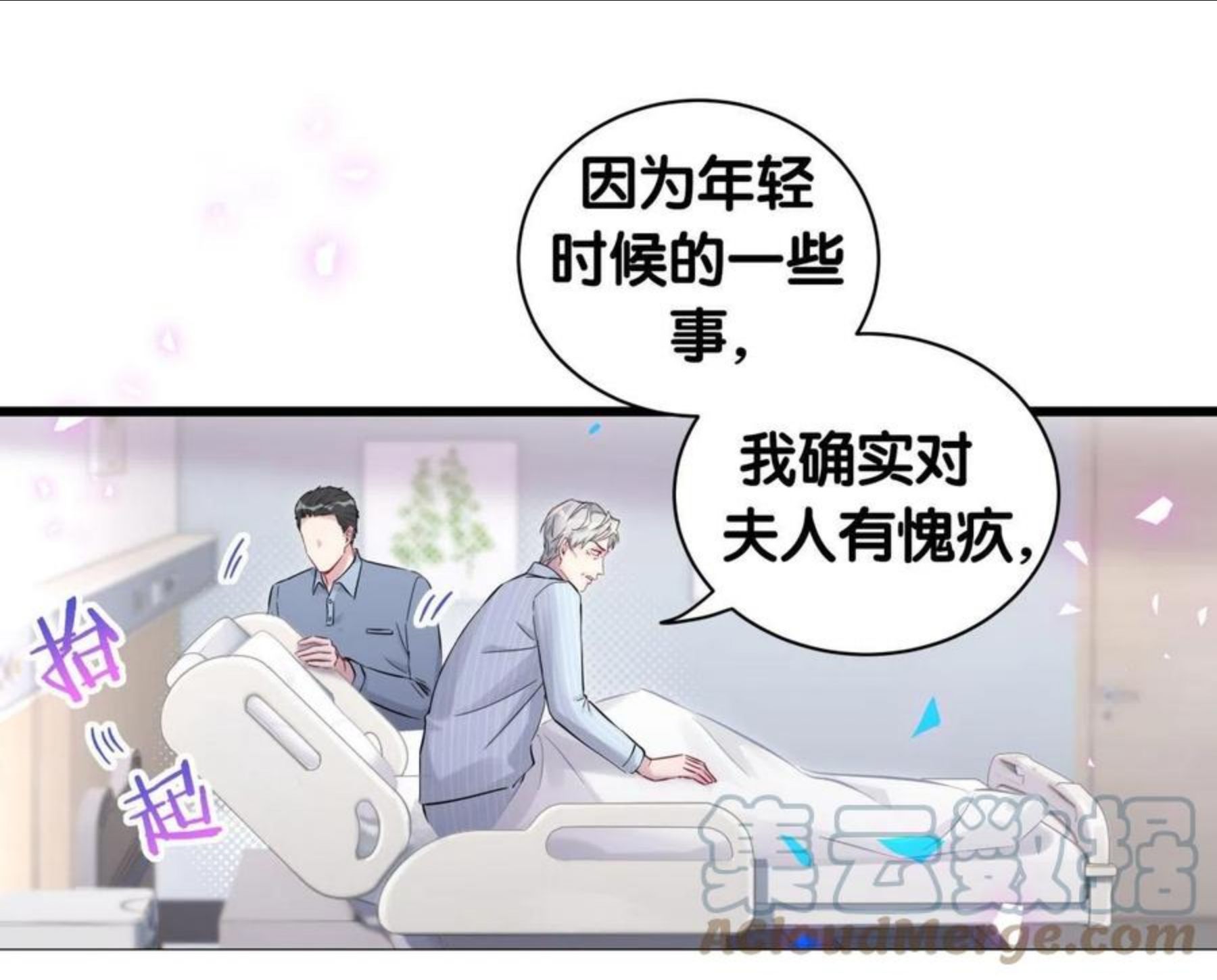 哪里来的大宝贝全集免费看漫画,第186话 姓封的是不是傻？21图