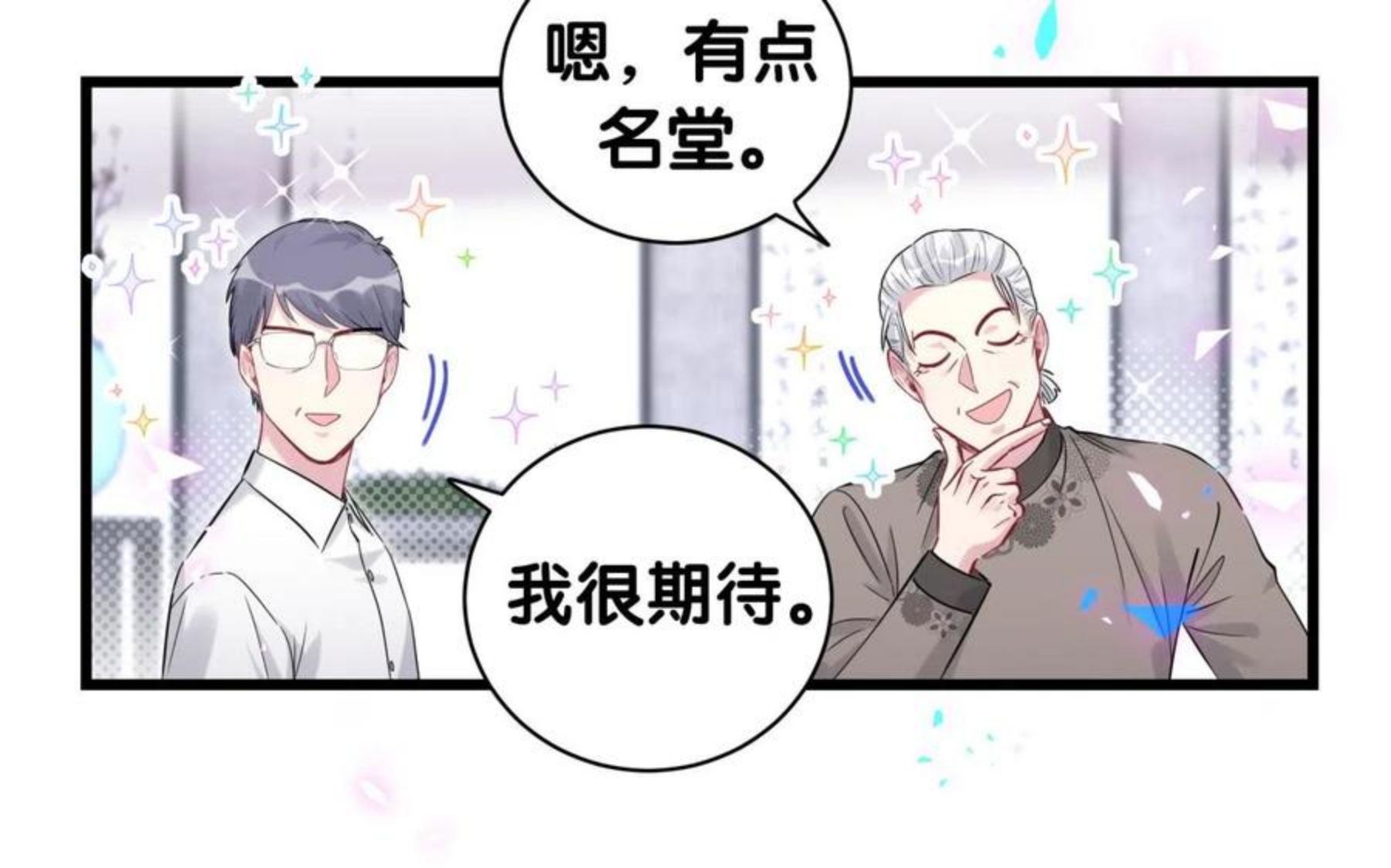 哪里来的大宝贝全集免费看漫画,第186话 姓封的是不是傻？78图