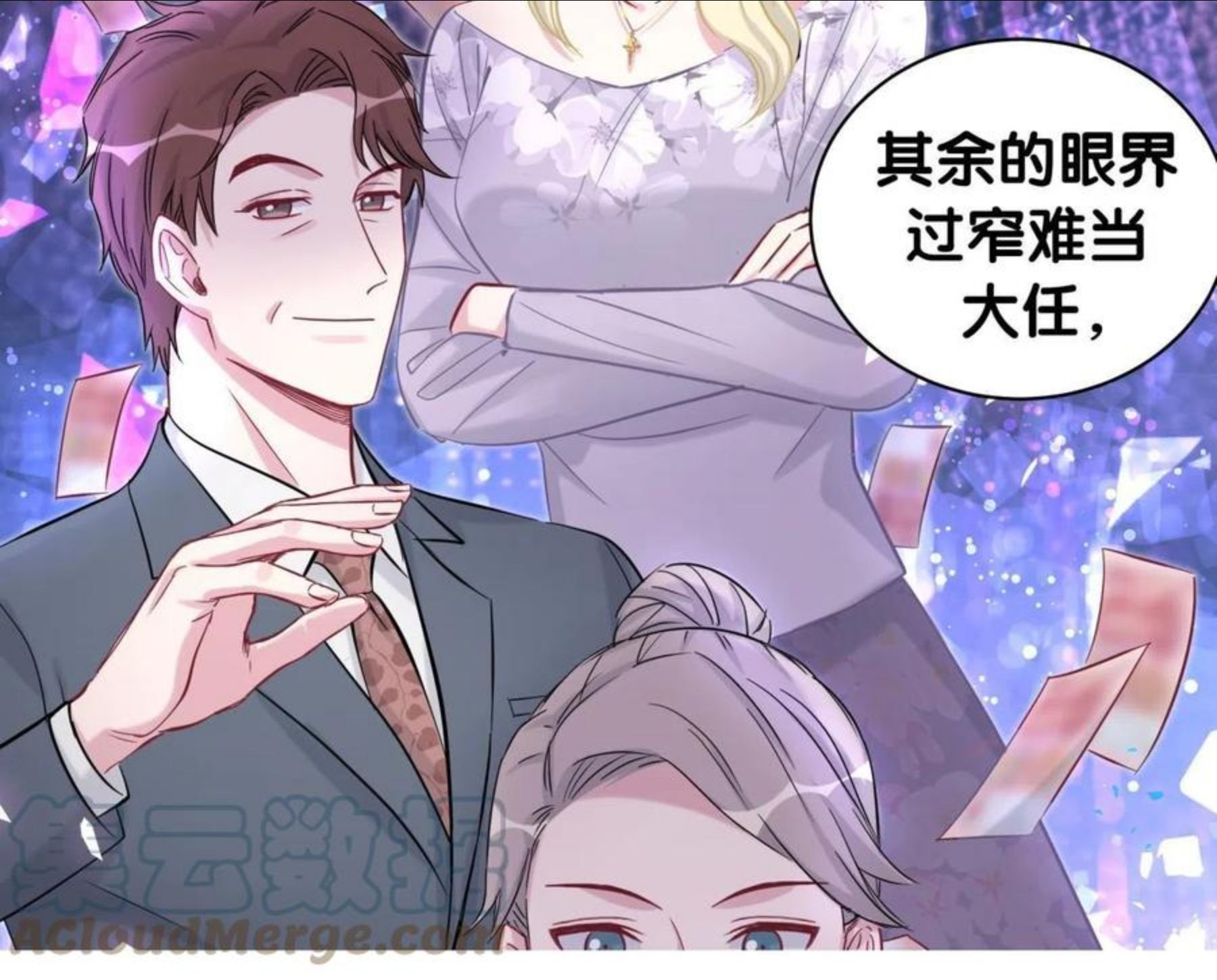 哪里来的大宝贝全集免费看漫画,第186话 姓封的是不是傻？37图