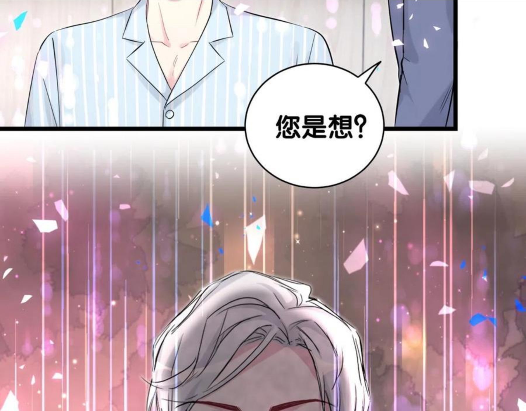 哪里来的大宝贝全集免费看漫画,第186话 姓封的是不是傻？43图