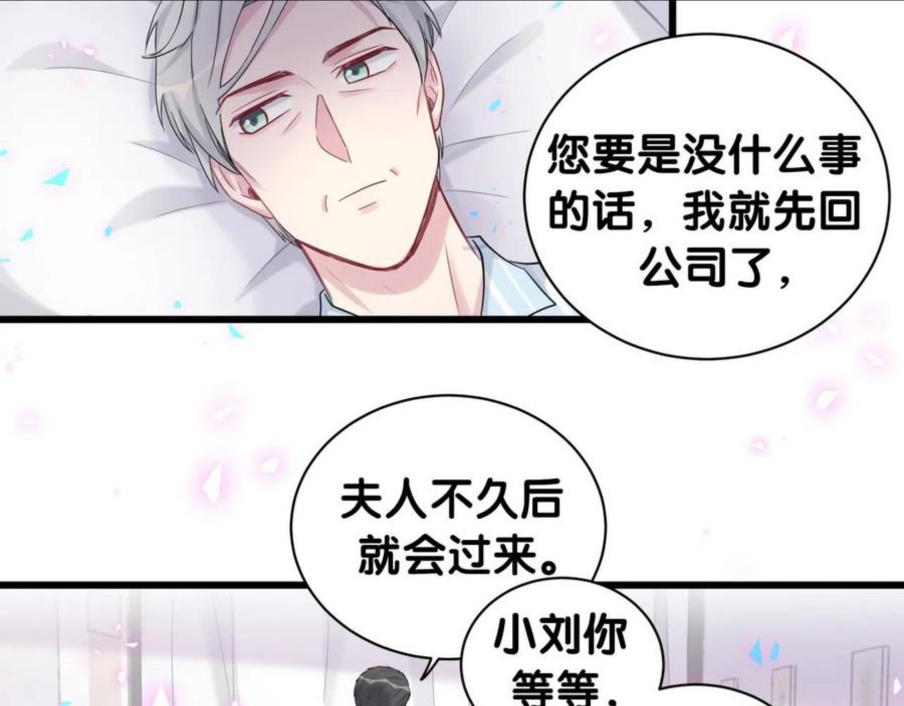 哪里来的大宝贝全集免费看漫画,第186话 姓封的是不是傻？12图