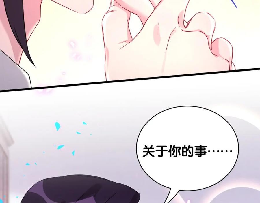 哪里来的大宝贝简介漫画,第231话 你想离开我？100图