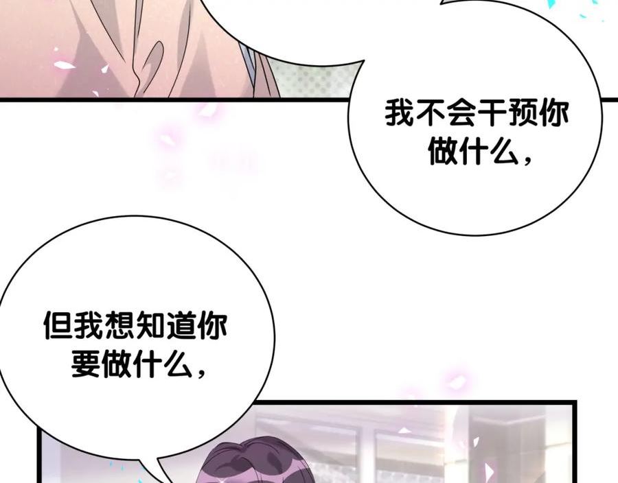 哪里来的大宝贝简介漫画,第231话 你想离开我？102图