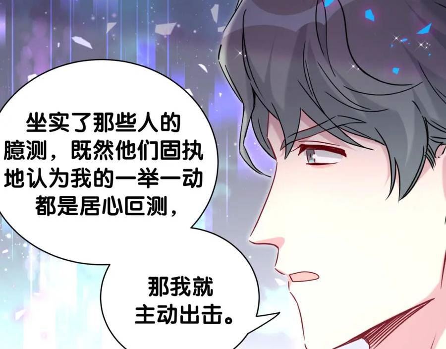 哪里来的大宝贝简介漫画,第231话 你想离开我？106图