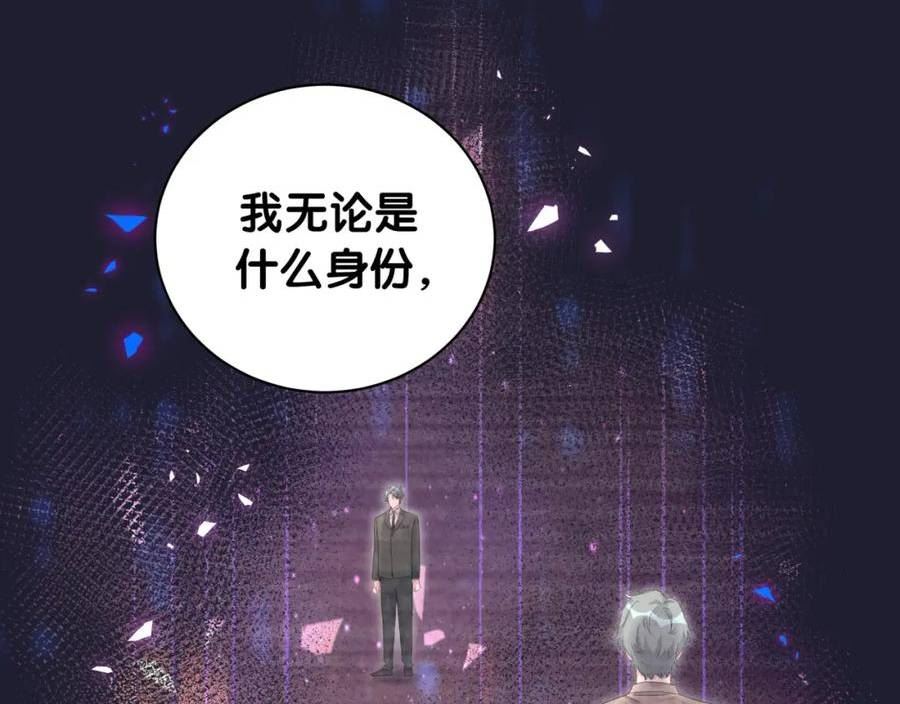 哪里来的大宝贝简介漫画,第231话 你想离开我？112图