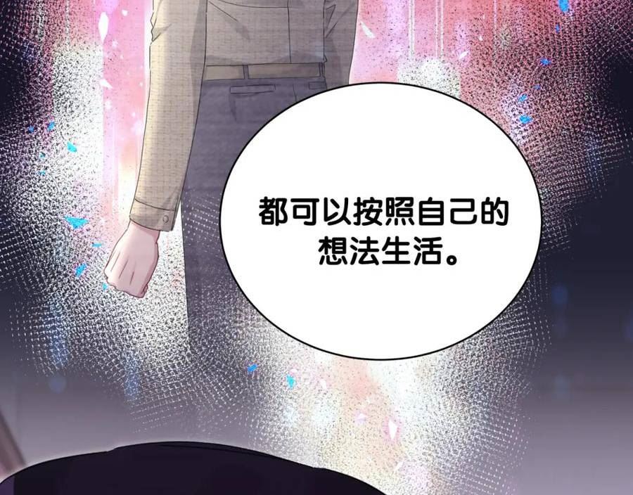 哪里来的大宝贝简介漫画,第231话 你想离开我？114图