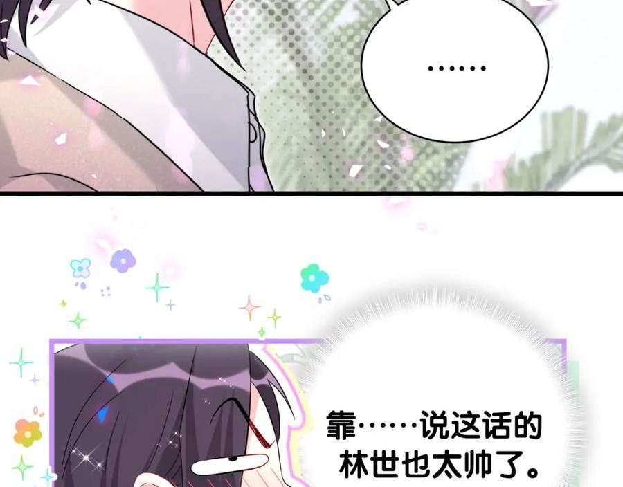 哪里来的大宝贝简介漫画,第231话 你想离开我？116图