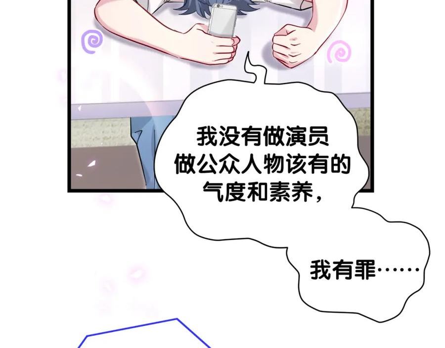 哪里来的大宝贝简介漫画,第231话 你想离开我？12图