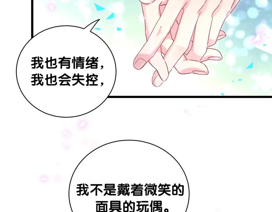 哪里来的大宝贝简介漫画,第231话 你想离开我？120图