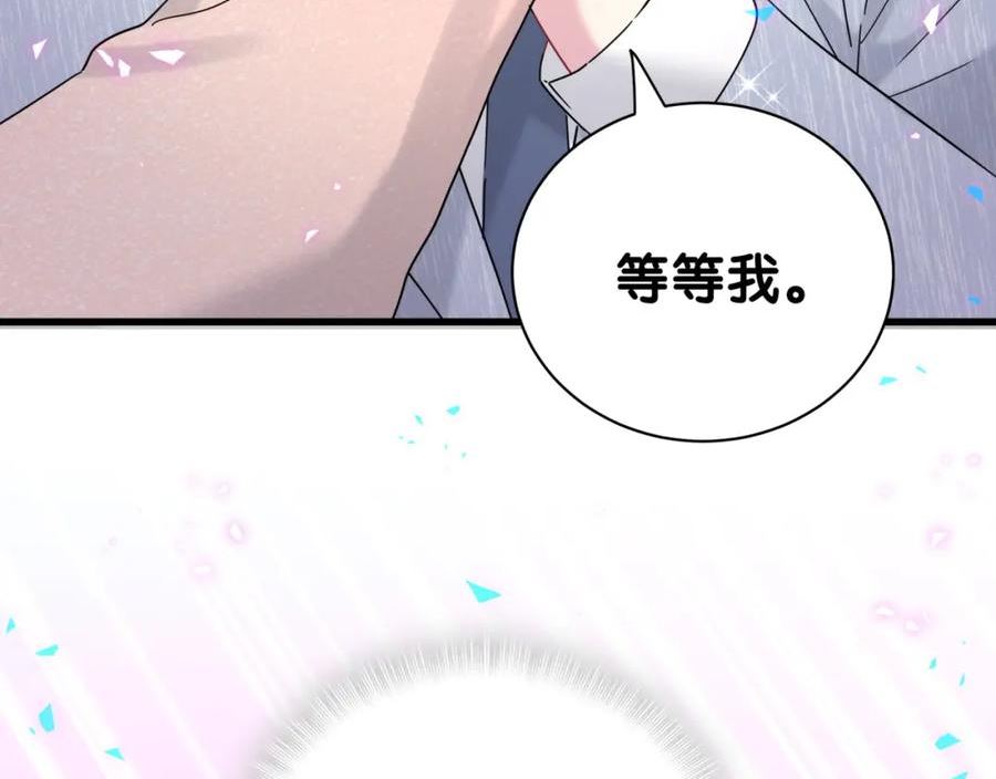 哪里来的大宝贝简介漫画,第231话 你想离开我？130图