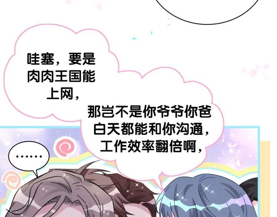 哪里来的大宝贝简介漫画,第231话 你想离开我？139图