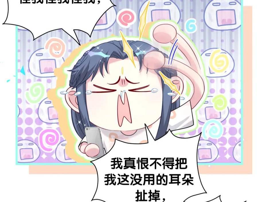 哪里来的大宝贝简介漫画,第231话 你想离开我？14图