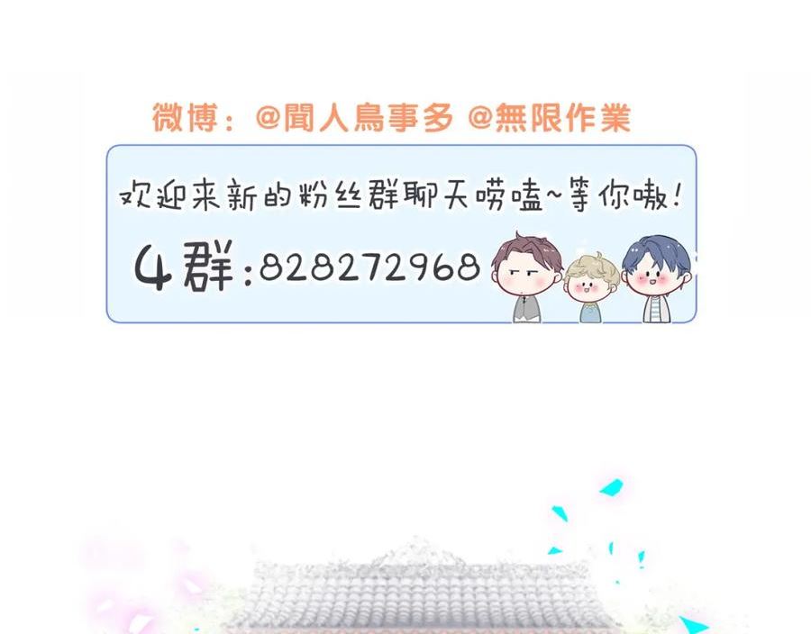 哪里来的大宝贝简介漫画,第231话 你想离开我？151图