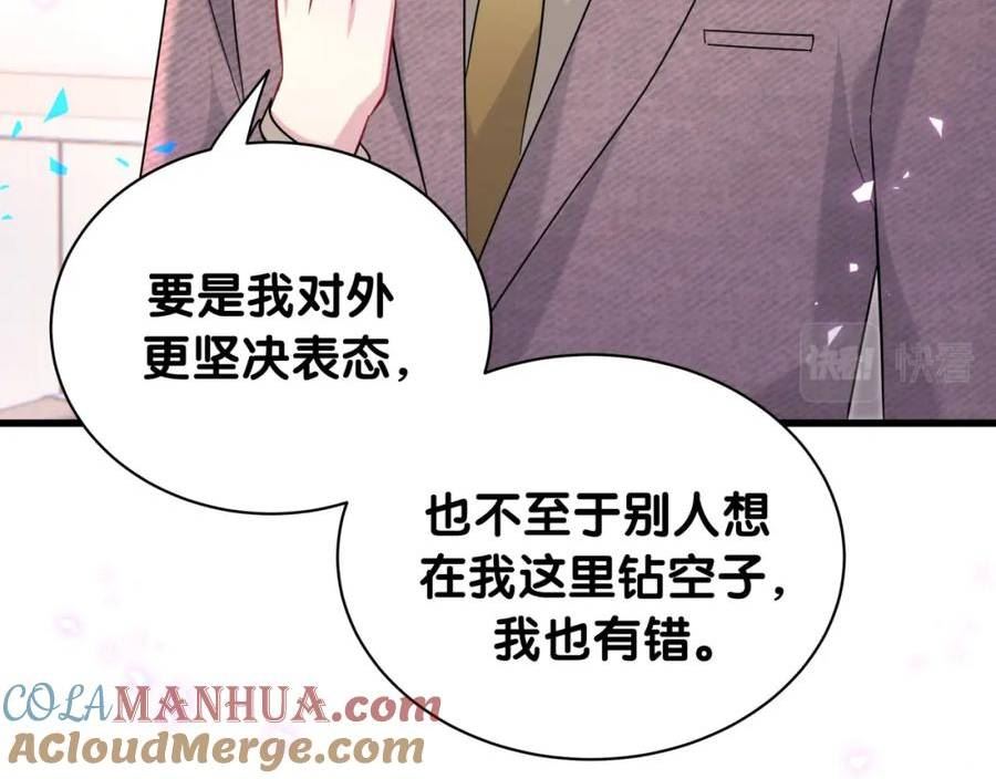 哪里来的大宝贝简介漫画,第231话 你想离开我？17图