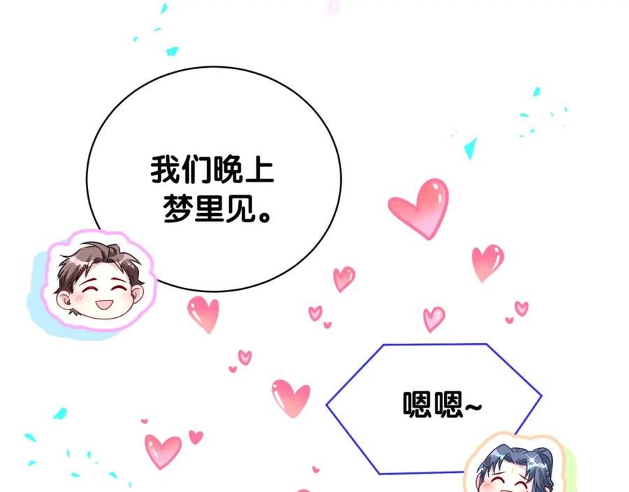 哪里来的大宝贝简介漫画,第231话 你想离开我？26图