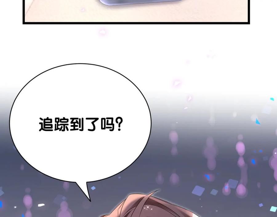 哪里来的大宝贝简介漫画,第231话 你想离开我？28图