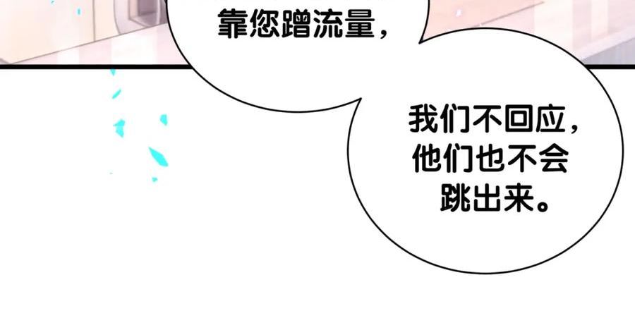 哪里来的大宝贝简介漫画,第231话 你想离开我？38图