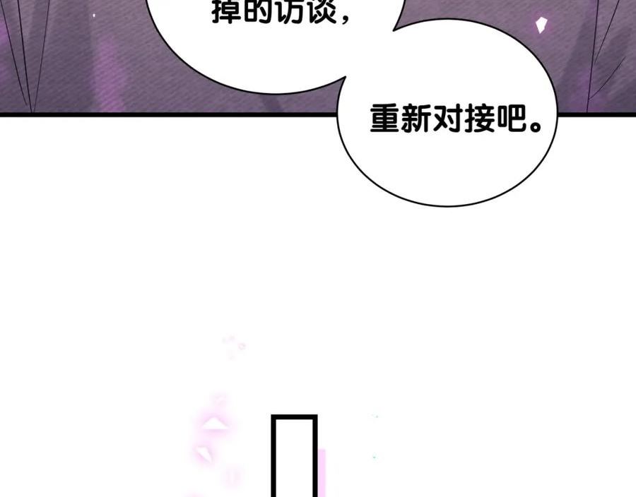 哪里来的大宝贝简介漫画,第231话 你想离开我？42图