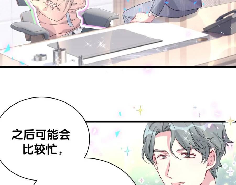 哪里来的大宝贝简介漫画,第231话 你想离开我？63图